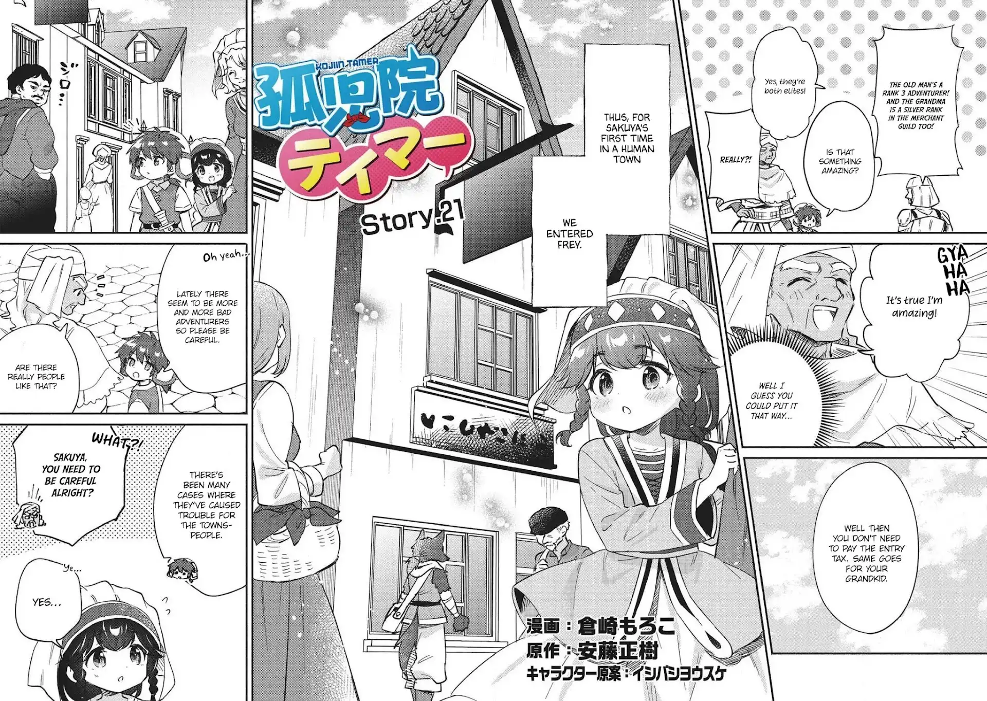 Kojin Jugyou Chapter 21 3